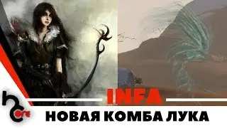 Archeage 3.0 [Ammoni] НОВАЯ КОМБА ЛУКА ГАЙД