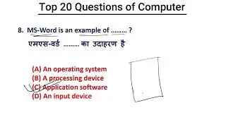 Beltron की परीक्षा के लिए उपयोगी प्रश्न | Top 30 Questions of Computer | Computer MCQ | Beltron MCQs