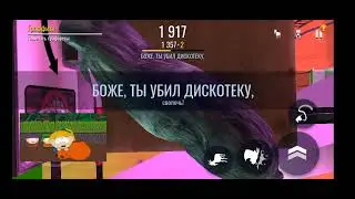 о боже ты убил дискотеку СВОЛОЧЬ!