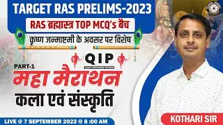 Art & Culture | Part-1 | Marathon Class | Ras Prelims-2023 | Most Important MCQs | RAS Vacancy 2023