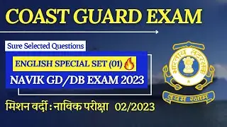 Coast Guard Navik GD/DB Exam English Practice Set 2023 | Coastguard Navik GD DB English Class 2023.