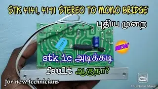 STK4141, STK4191 STEREO TO MONO HOW TO CONVERT NEW METHOD IN TAMIL