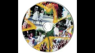 "Аллейка"