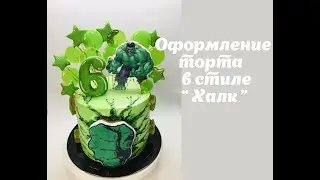 Оформление торт пряниками 🔴торт в стиле Халк 🔴 торт для мальчика 🔴 Танинторт