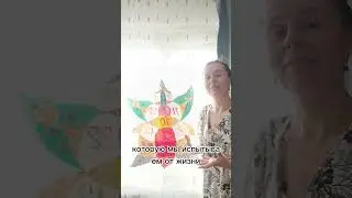 Тональность вашей энергетики