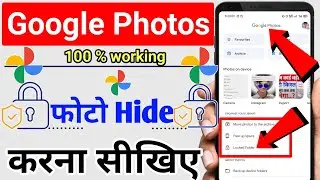 Google Photos me photos ko hide kaise kare | How to hide photos in Google photos | google photo hide