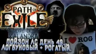 ЧЕКНУЛ ЛИГМЕХАНИКУ ПОСЛЕ ОБНОВЫ | ФАРМИМ ЛОГБУКИ | ЛОВИМ ПРОФИТЫ У РОГА