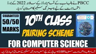 Pairing Scheme for Class 10 COMPUTER SCIENCE | Punjab Board Exams 2022