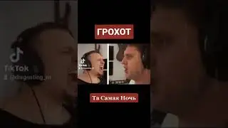 Записали песенку в стиле КиШ. Фулл на канале @ГРОХОТ-х1л