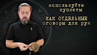 ПЕСНИ ДЛЯ РУНИЧЕСКОЙ МЕЛЬНИЦЫ. Еще одна подсказка