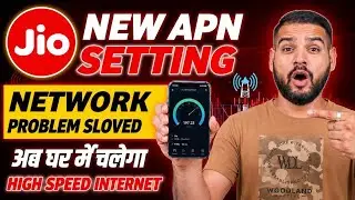 Jio New APN Setting 2026 ✅ | Jio Network Problem Today | Jio 4G/5G New Apn Settings 2026😍 
