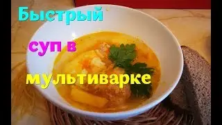 Суп со свининой и лапшой в мультиварке.Очень вкусный!