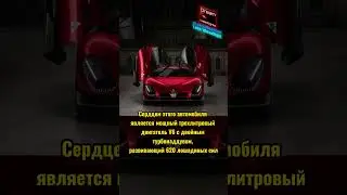 Alfa Romeo 33 Stradale #shorts #машины #факты #автомобили #AlfaRomeo #AlfaRomeo33Stradale