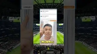Лига Европы экспресс на матчи