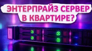 I installed a real server from a data center at home! I'm building HOMELAB 1.