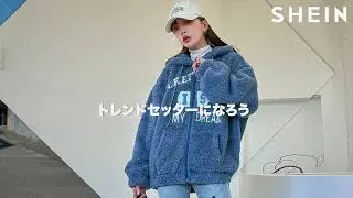 SHEIN | 限定カラー