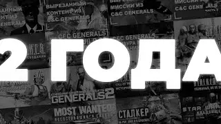 Два года каналу, 2022 и ответы на вопросы