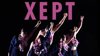 2022 XEPT