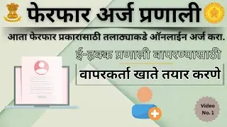 e Rights Portal | New User Sign up