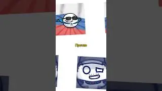 Мистер Сферический против Шаранутая Работа