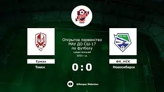 Ермак (Томск) - ФК Новосибирск (Новосибирск)