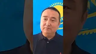 Мен ҚАЗАҚҚА көмектескеннен КАЙФ алам. #серікжанбіләшұлы