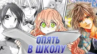 ЛУЧШИЕ СЕДЗЕ МАНГИ В ЖАНРЕ ШКОЛЬНАЯ РОМАНТИКА | Вспоминаем свой 2013 вместе (⊙_⊙)