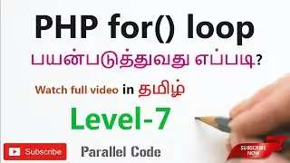 How to use for loop in php tamil | For loop tricks for beginners | Learn PHP in tamil Level-7