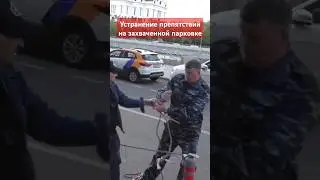 Устранение препятствий на захваченной парковке #хазанов #коровин #юмор #самый #смешной #прикол