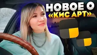 Нововведения в «КИС АРТ». Правила регистрации.