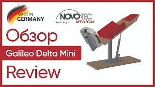 Обзор виброплатформы Галилео: Galileo Tilt Table Delta C (mini)