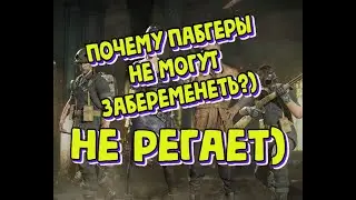 PUBG PC) Коротенькая угарная нарезка) опять не регает / коварные окна в игре)