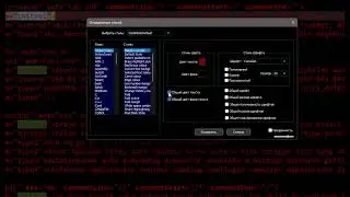 Как в Notepad++ изменить цвет фона фон под буквами