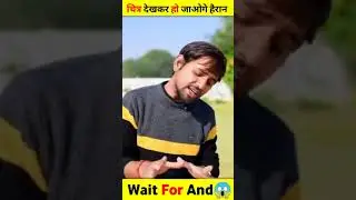 Wait for and 😱😱😱 || #shorts #shortvideo #youtubeshorts