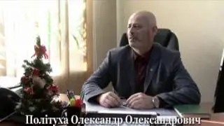 Політуха Олександр. Голова Дергачівської РДА. Ітогове інтерв'ю 2016