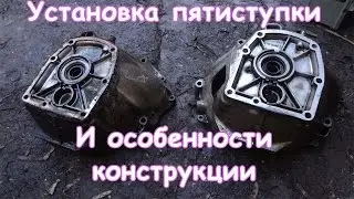 Потянет ли слабый мотор 5-ти ступку? Установка пятиступки вместо 4-х на ВАЗ 2101