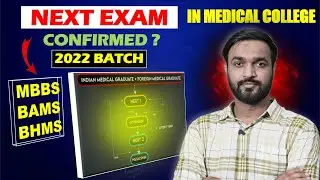 Nmc latest update NEXT EXAM Confirmed : for MBBS | BAMS | BHMS |Lokesh Gurjar