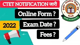 CTET NOTIFICATION OUT 2022 । CTET 2022 | CTET 2022 Official Update, Online Form, CTET 2022 Exam Date