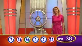 Лотерея Золотой Ключ 6 из 36 тираж 38