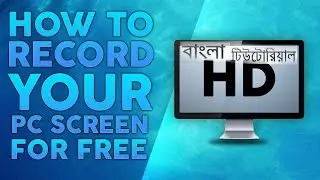 How To Record Your Computer Screen For Free IN BANGLA