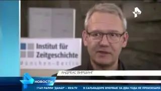 В Германии сметают с прилавков переиздание книги Майн Кампф