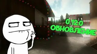 Концепты Standoff 2 0.12.0?!?