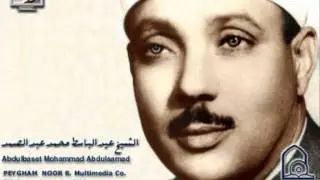 AbdulBasit AbdusSamed (Tevbe 1964 Full)