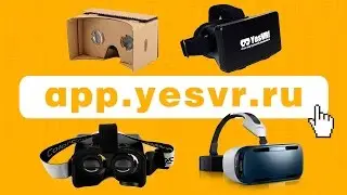 VR приложения для Андроид