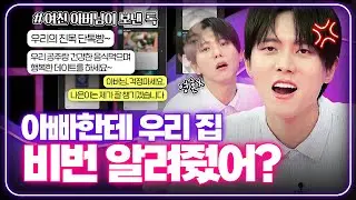 MC들 메소드 연기 폭발🤣아빠를 뿡뿡이라 부르는 파파걸 여친 [연애의 참견] | KBS Joy 240813 방송