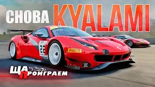 ОПЯТЬ РАЗБОРКИ В АФРИКЕ | КЬЯЛАМИ | LFM | ACC