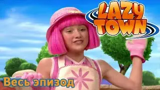 Лентяево - Доктор Злобенштейн серия | Смешной мультфильм на русском | Классное видео!