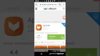 Где скачать APTOIDE и как им пользоваться