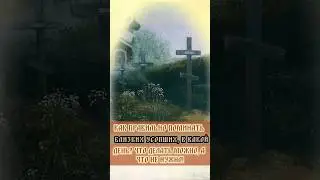 How to properly commemorate the departed: in church and at home?