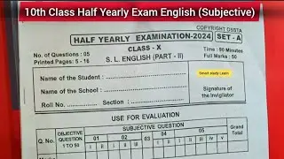 10th Class Half Yearly Exam English || 10th Class Half Yearly Exam Question Paper ||